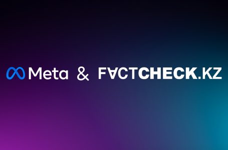 Factcheck.kz становится первым казахстанским партнером Meta в рамках глобальной программы по проверке фактов