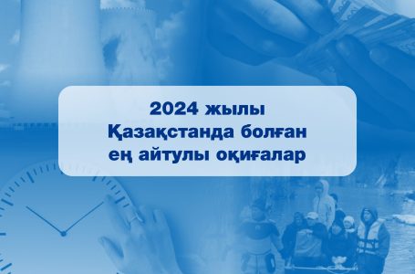 САУАЛНАМА: Қазақстандықтардың жартысынан көбі бірыңғай уақыт белдеуін енгізуге қарсы