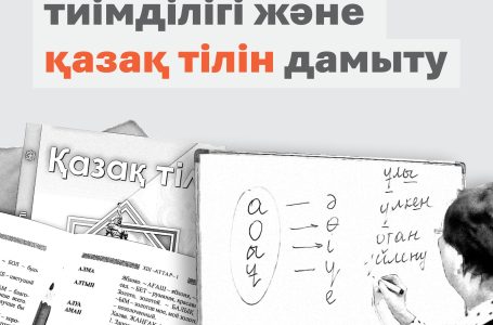 САУАЛНАМА: Қазақстандықтар әлі де үш тұғырлы тілді құп көреді